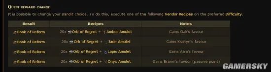 流放之路重置盗贼任务奖励方法分享 盗贼奖励怎么重置