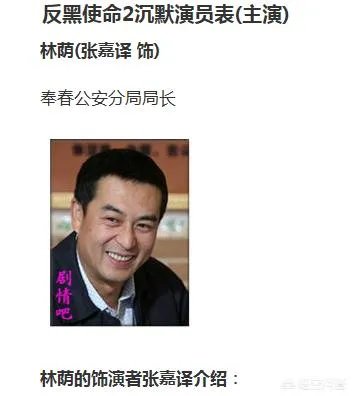 张嘉译主演的电视剧沉默中的任局长的扮演者是谁？