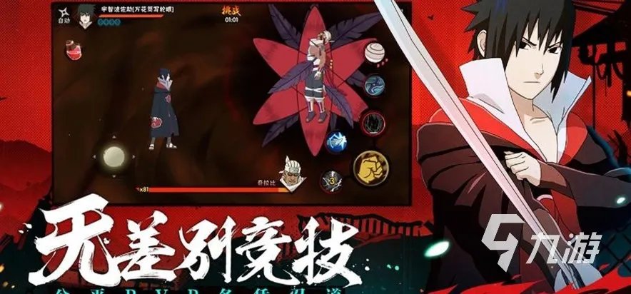 火影忍者体验服账号如何获取 靠谱的火影忍者账号交易平台分享