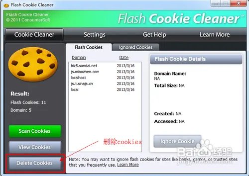 怎么删除flashcookie