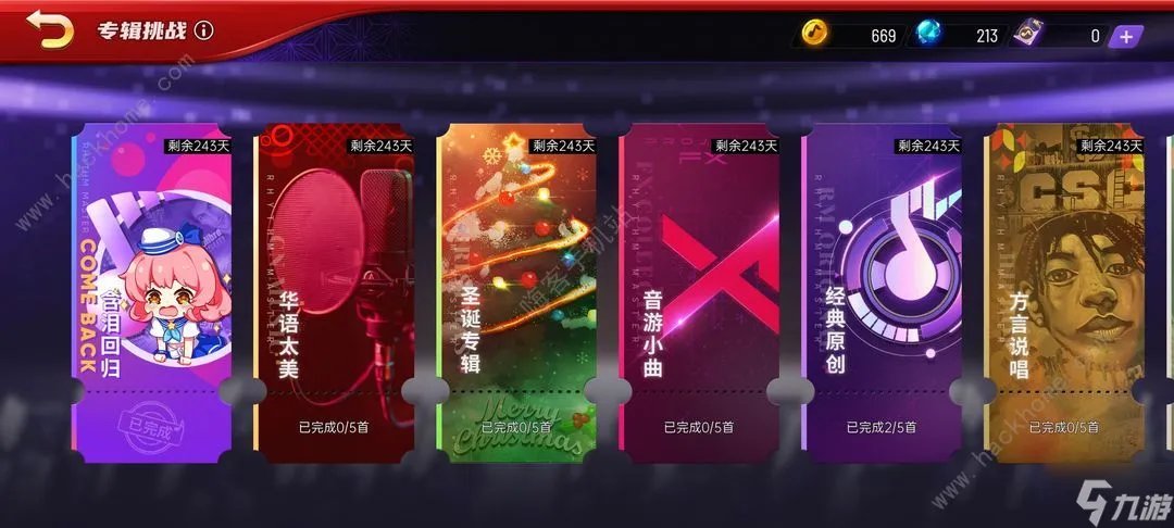 节奏大师新版攻略大全 2023新手技巧总汇