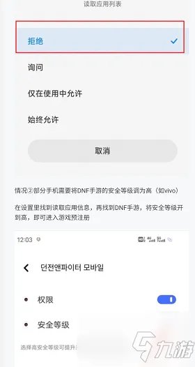 《地下城与勇士》韩服检测到非法程序解决方法 手游韩服检测到非法程序怎么办