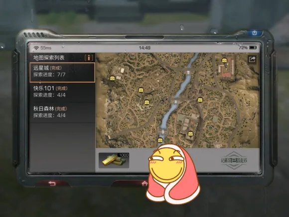 《明日之后》远星城7个宝箱位置详解攻略