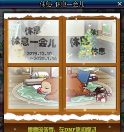 《DNF》火焰精灵的心意获得方法