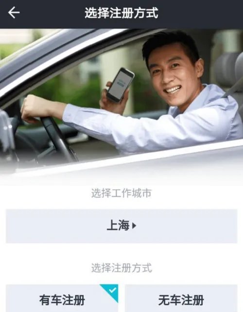 美团快车车主如何注册？需要哪些条件？