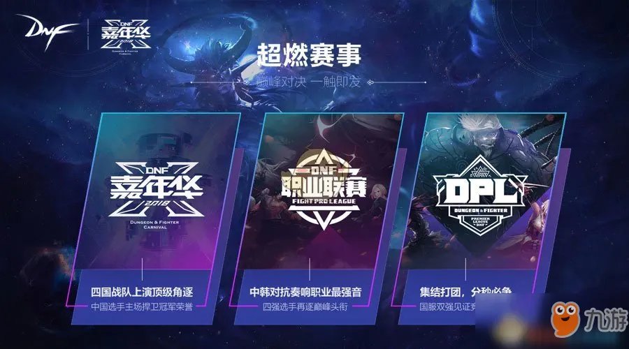 《DNF》2018F1天王赛冠军介绍一览 2018F1天王赛冠军是谁