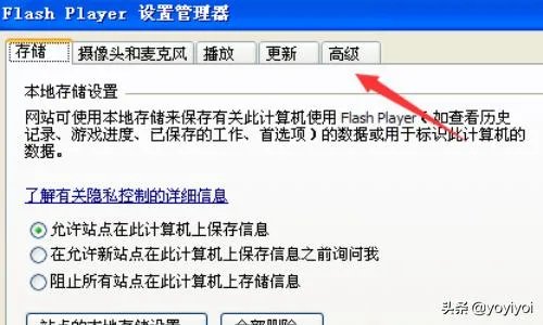 无法加载shockwave flash怎么办？