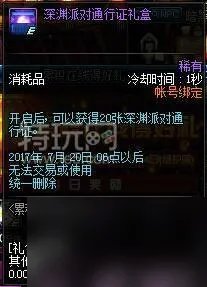 dnf九周年活动详情-九周年活动玩法及奖励介绍 每日一条