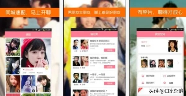 征婚交友的app手机软件,有哪些比较真实一些?