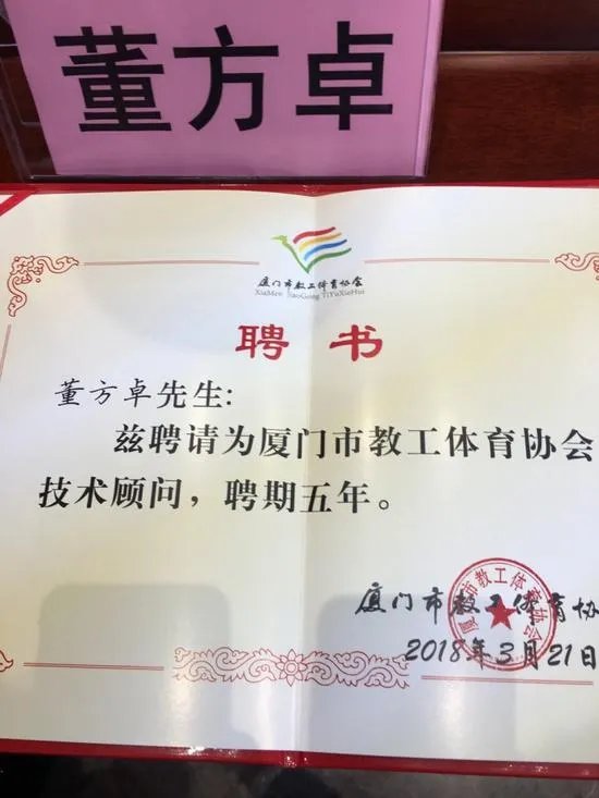 董方卓重返中国足坛到了哪里？