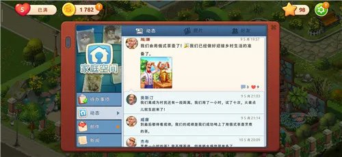 《梦幻家园》评测:虽然配色老土,却在细节处收割了一波铁粉