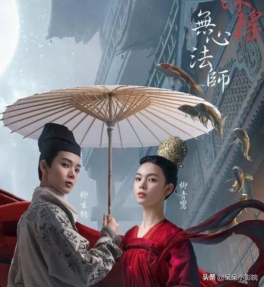 如何评价《无心法师3》的结局?