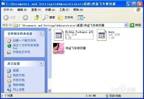 侠盗飞车罪恶都市秘籍作弊器教程