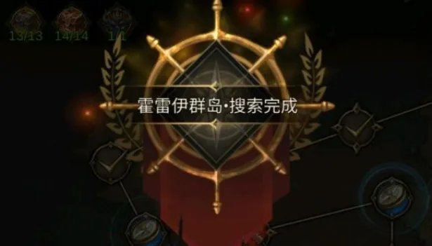 《地下城堡3:魂之诗》霍雷伊群岛海图获取方法介绍