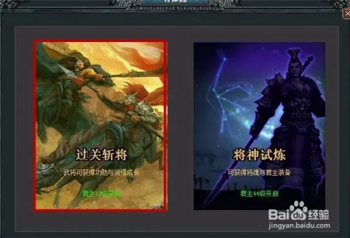 七雄争霸过关斩将怎么玩