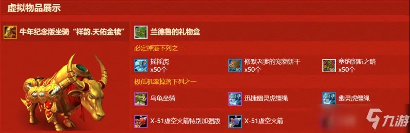 魔兽世界幽灵虎怎么得 获取方法分享