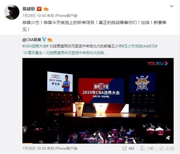 网友翻了郭艾伦和易建联的微博,前者大多是综艺,后者大多是篮球,你怎么看?