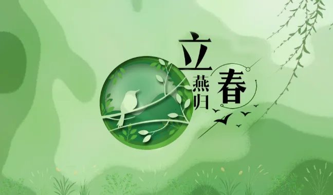 立春时间2021几点几分打春 今年立春什么时候具体时间