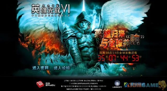 《英雄无敌6》全新官网上线 发行倒计时