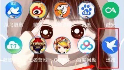 手机百度云下载速度慢解决方法