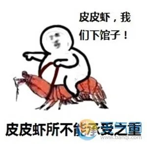 皮皮虾我们走是什么梗 皮皮虾说的是什么意思