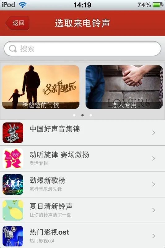 联通如何设置自己的炫铃?