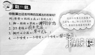 学生被罚抄千遍biang！盘点小学生奇葩爆笑作业答案