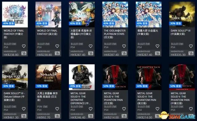 速报！PSN港服亲妈折扣降临！日系游戏祭组团降价