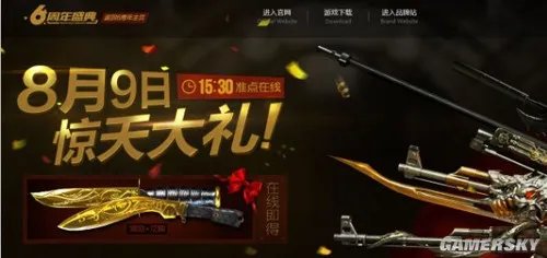 CF全民福利火爆来袭 永久黄金武器100%获得！