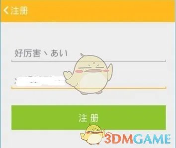 《糗事百科》注册账号方法