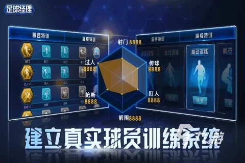 足球小将游戏下载手机版大全2021 足球小将游戏排行榜