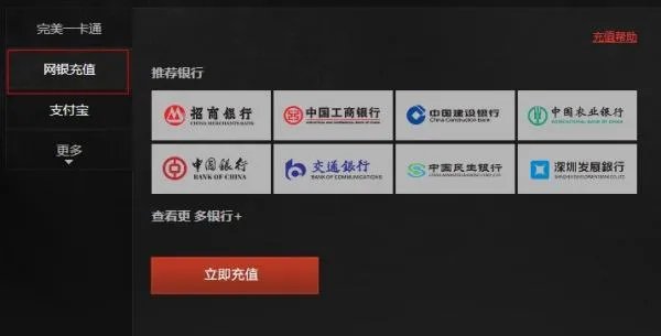 DOTA2如何充值?