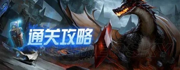 英雄战歌冒险模式3星通关攻略汇总 冒险模式全关卡打法指南