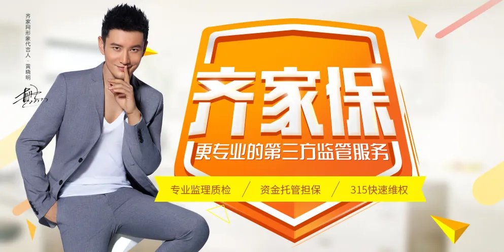 壹品生活，壹品打造︱热烈欢迎壹品装饰入驻齐家网