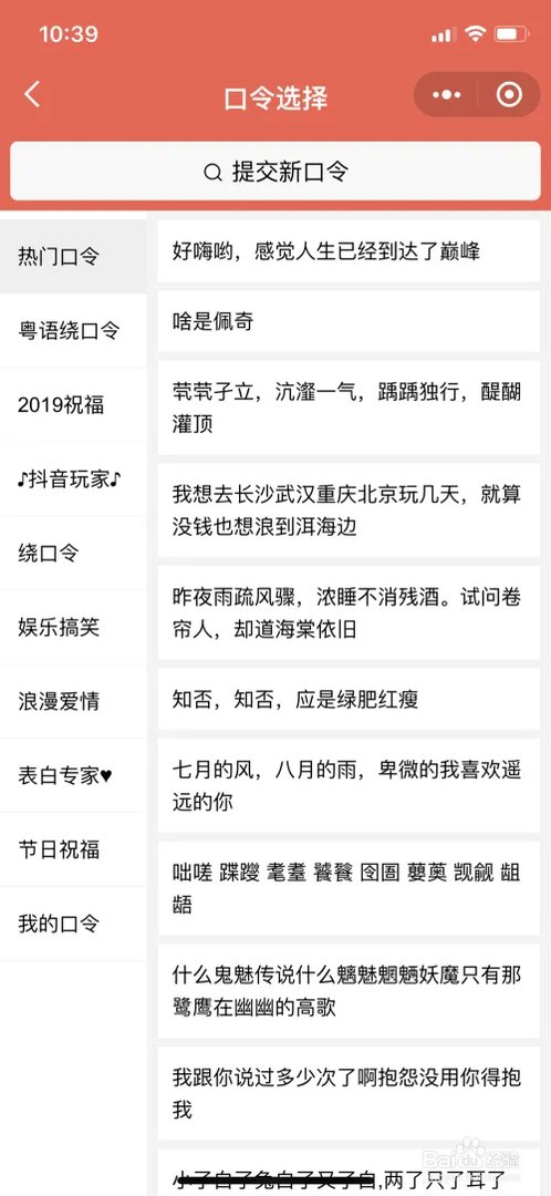 芝麻说说出新功能了...你知道吗？？？