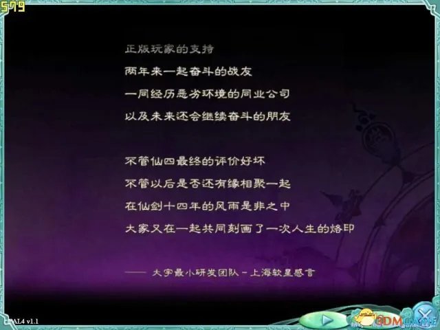 《轩辕剑6》玩家吐槽画面 期望越高失望越大？