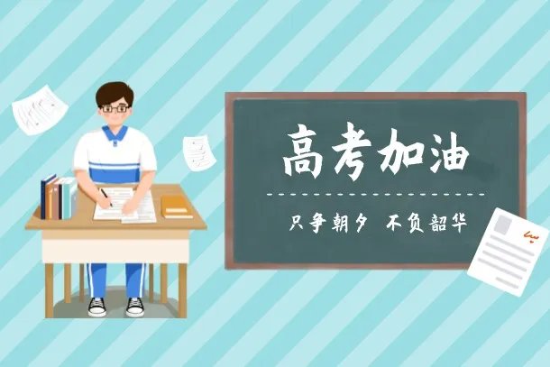 260分左右能考上什么大学? 公办专科学校有哪些