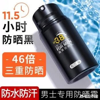 男士防晒霜排行榜10强,最好用的男士防晒霜有哪些?