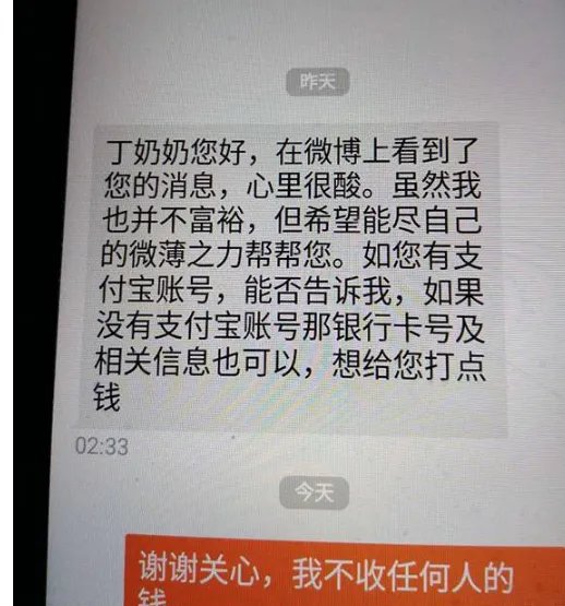 患病老太求职是为什么?