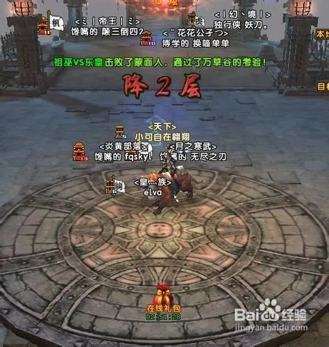 轩辕传奇迷之幻域攻略