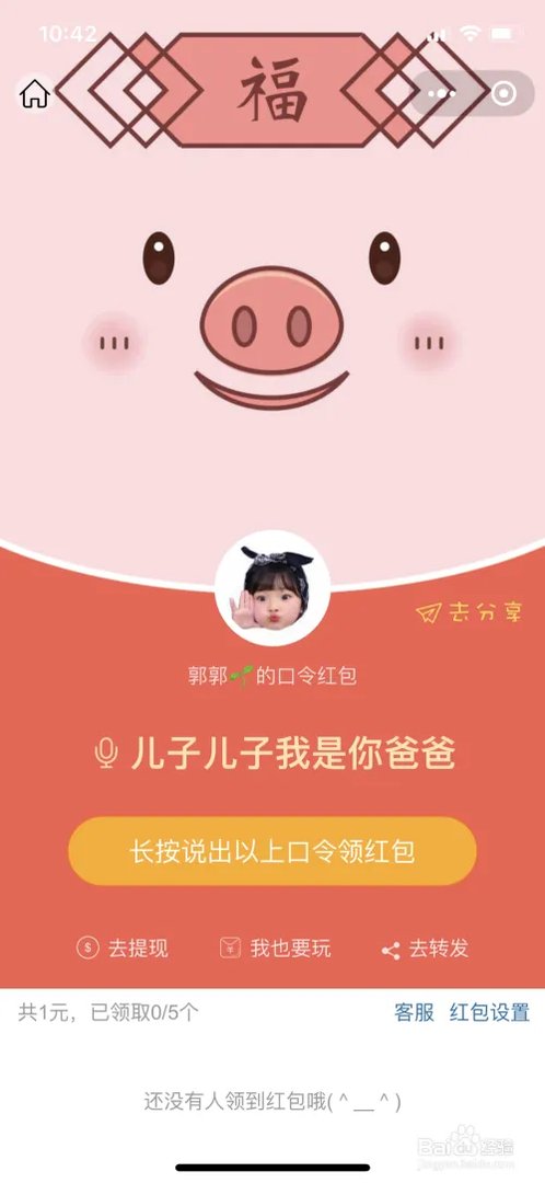 芝麻说说出新功能了...你知道吗？？？