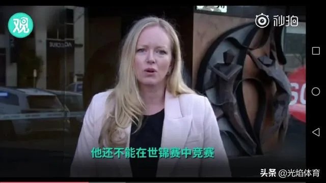 澳泳协CEO:霍顿抗议的是还在接受处理的运动员,他不应该出现在世锦赛。如何评价?