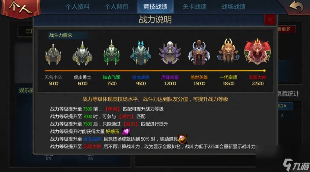 梦三国官渡之战宝图碎片 梦三国官渡之战任务介绍 干货