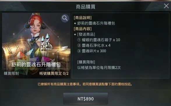 天龙八部灵魂碎片怎么获得