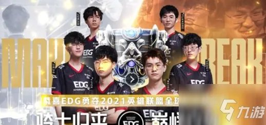 英雄联盟S11冠军皮肤宝箱获得地址 edg冠军永久皮肤宝箱如何领