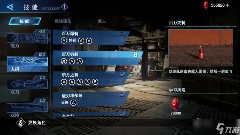 《鬼泣巅峰之战》但丁玩法攻略