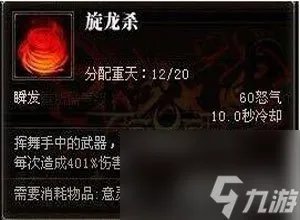 斗战神气功牛属性选择 斗战神气功牛打法技巧 科普