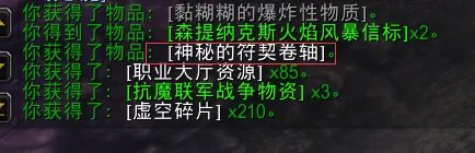 破碎海滩调查军团任务怎么完成