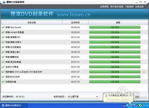 光盘刻录大师免费版图文使用教程