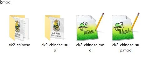 十字军之王2汉化教程